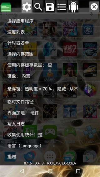 gg修改器功能展示图