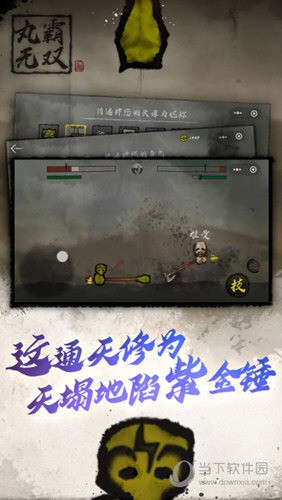 丸霸无双炫酷技能战斗截图 丸霸无双技能释放特效展示