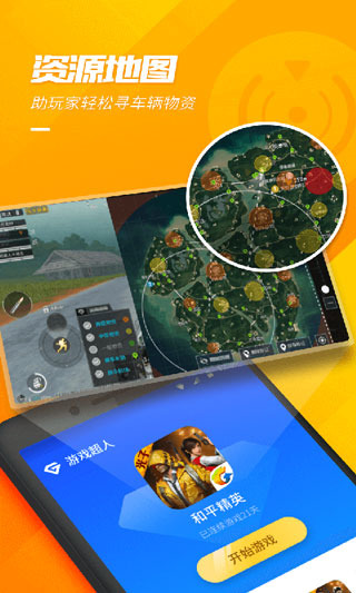 游戏超人安卓版v1.7.2功能界面