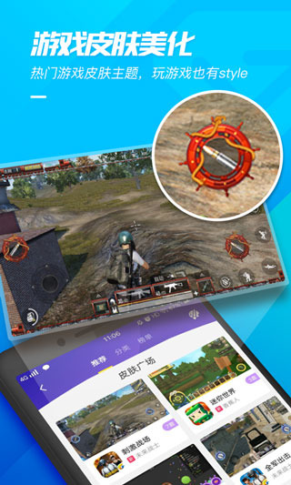 游戏超人v1.7.2操作界面展示