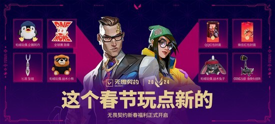 无畏契约手游角色技能展示