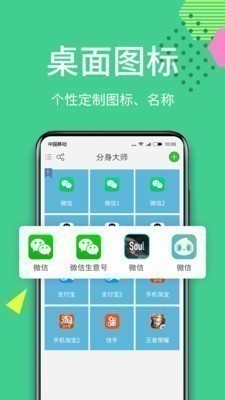 微信分身版操作界面 微信分身版操作界面