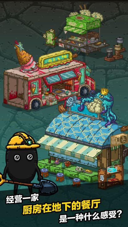 黑暗料理王游戏画面展示奇异生物与料理场景