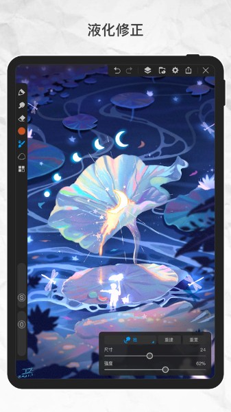 画世界pro功能界面截图