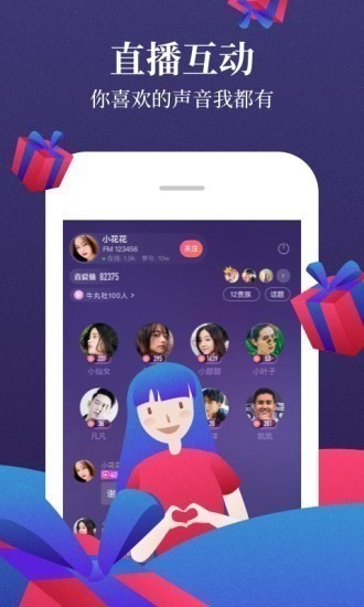 喜马拉雅VIP最新版功能展示图 喜马拉雅VIP最新版功能展示图