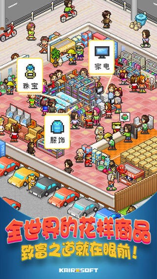 狗狗创业记游戏界面展示2 狗狗创业记游戏截图2