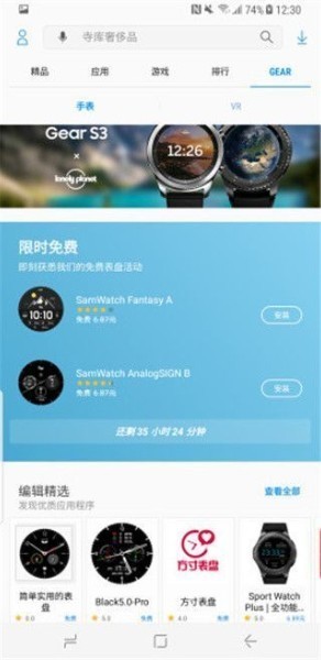 三星助手功能展示图 三星助手功能截图