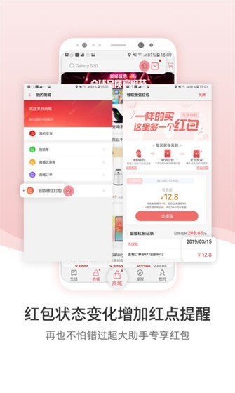三星助手安卓管理工具界面 三星助手界面截图