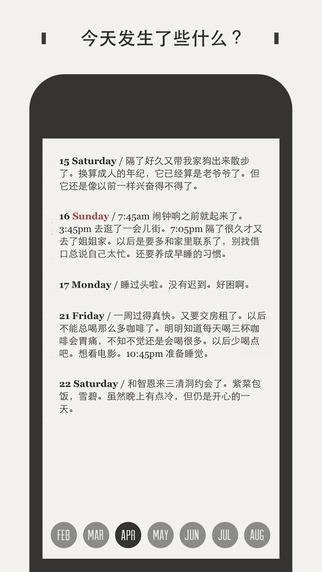 DayGram主题背景设置界面 DayGram主题背景设置界面