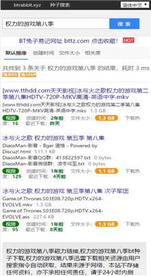 磁力兔子功能界面
