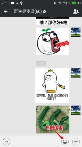 微信斗图神器输入法界面展示