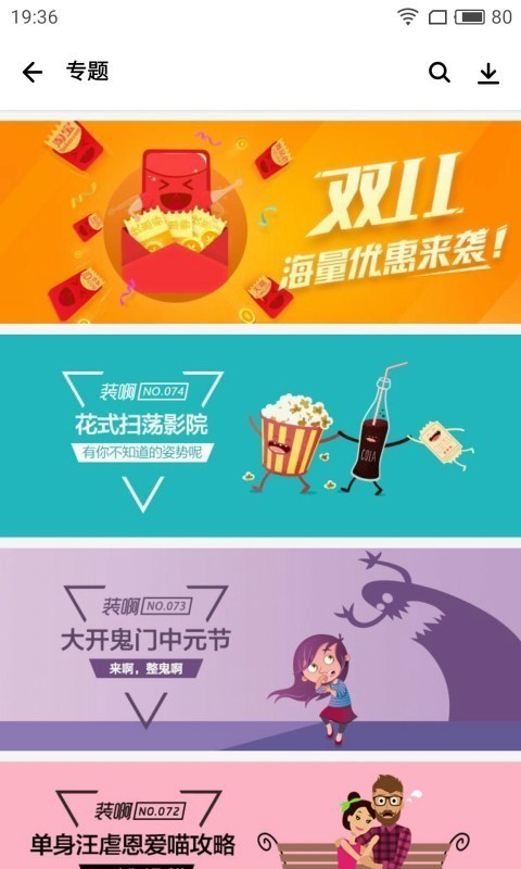应用宝特色功能展示 应用宝特色功能截图