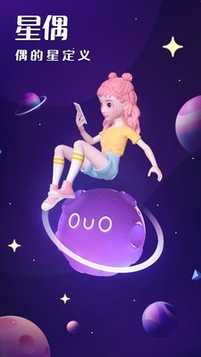 星偶游戏截图 星偶游戏截图