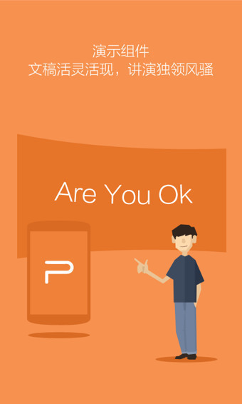 WPS Office手机版界面截图 WPS Office手机版界面截图