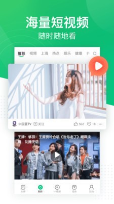 趣头条界面截图