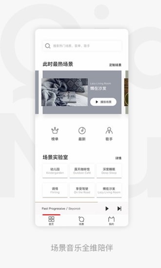 千千静听界面展示