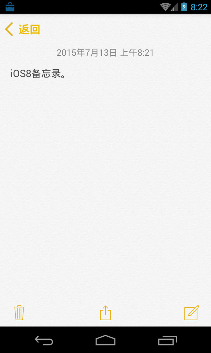 ios8备忘录功能截图