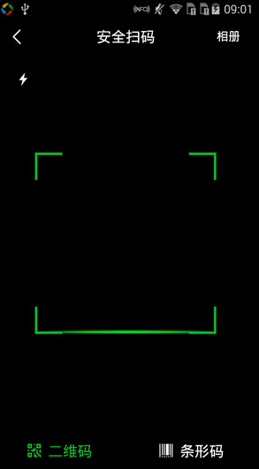 360搜索扫码功能演示 步骤图解