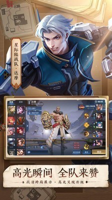 王者荣耀前瞻版英雄技能展示截图