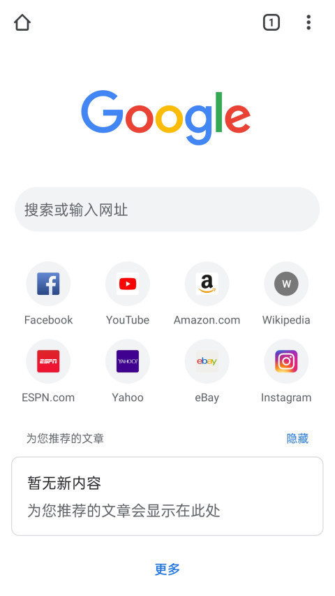 谷歌浏览器功能截图