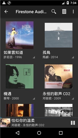天韵宝盒遥控器手机版功能截图
