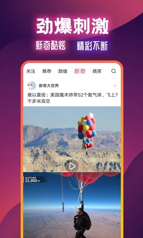 扯淡联盟搞笑社区界面展示 扯淡联盟搞笑社区界面截图