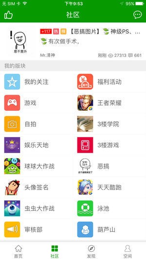 葫芦侠游戏资源丰富 游戏资源丰富