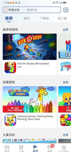 apkhub应用商店功能截图