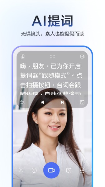 度加剪辑AI成片功能演示图