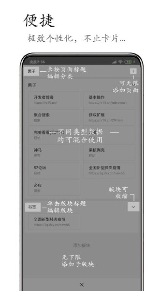 M浏览器功能截图