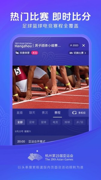 头条搜索极速版界面截图