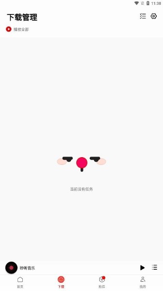 聆听音乐功能展示