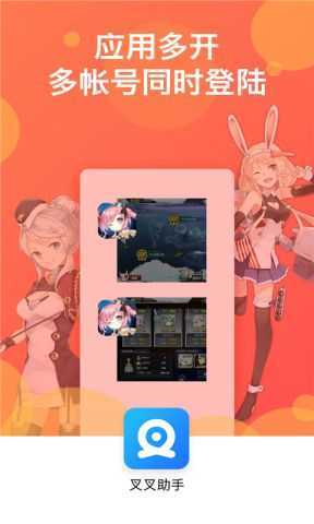 叉叉助手功能界面展示