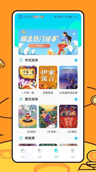 乐乐学堂app界面展示 学习功能丰富