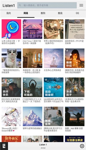 音乐播放器功能截图