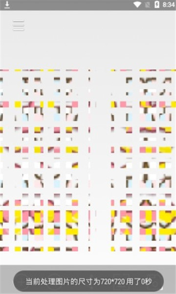 图片混淆app功能界面展示