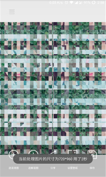 图片混淆app特色功能截图