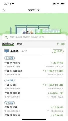 宁易行功能界面