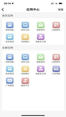 宁易行特色界面