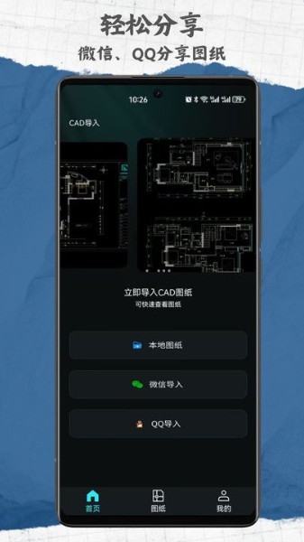 CAD看图纸特色展示