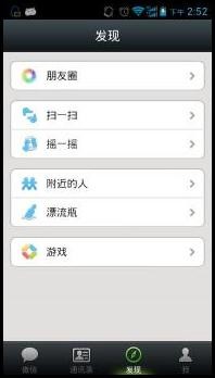 微信多开助手安卓版界面截图