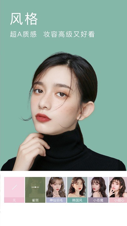 美颜相机功能展示 美颜相机功能截图