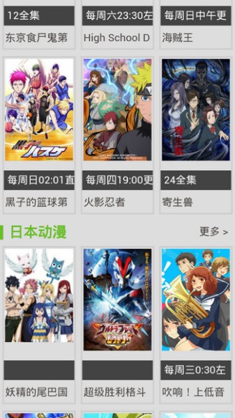 风车动漫手机版功能截图