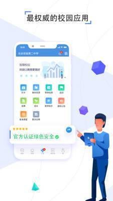 人人通空间 学生版 安卓app