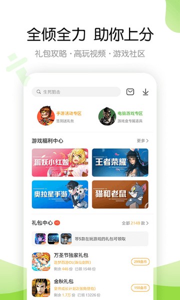 4399游戏盒签到领金币功能截图