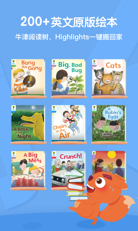 葡萄英语app界面展示