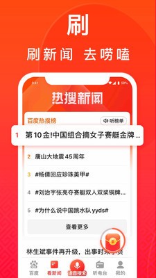 百度大字版大字体设计 百度大字版界面截图