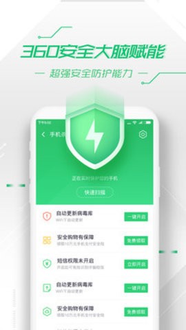 360卫士智能清理界面