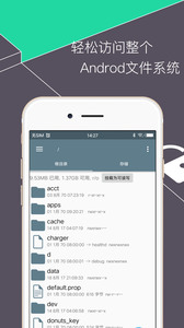 文件管理工具截图