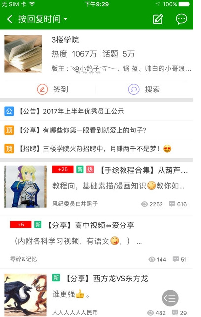 葫芦侠操作界面示意图 葫芦侠游戏修改器操作界面展示